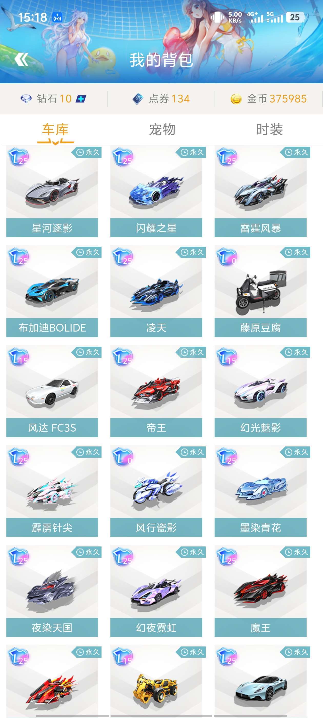 自那以后 自那以后