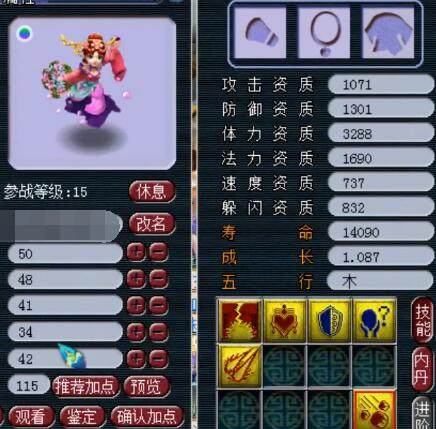 定海神针